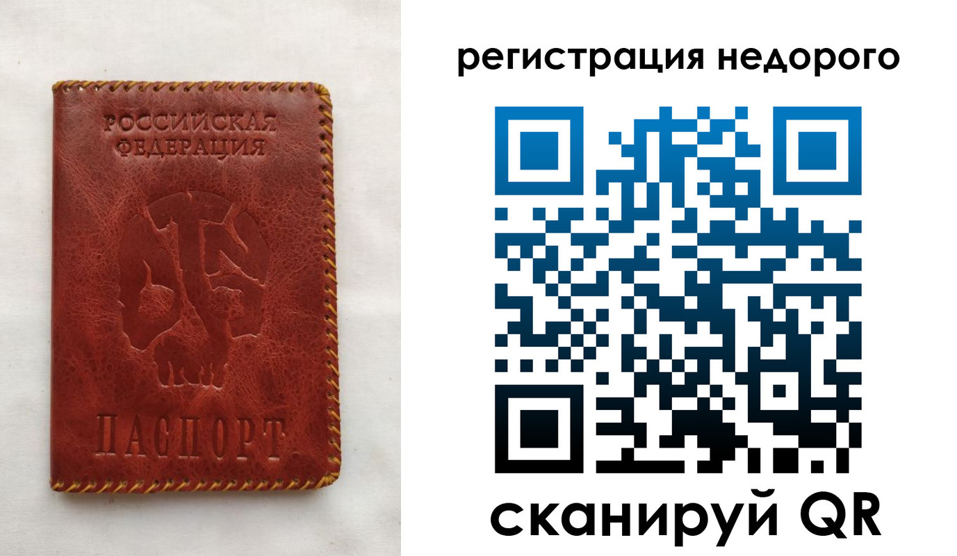 прописка ребенка в Великих Луках