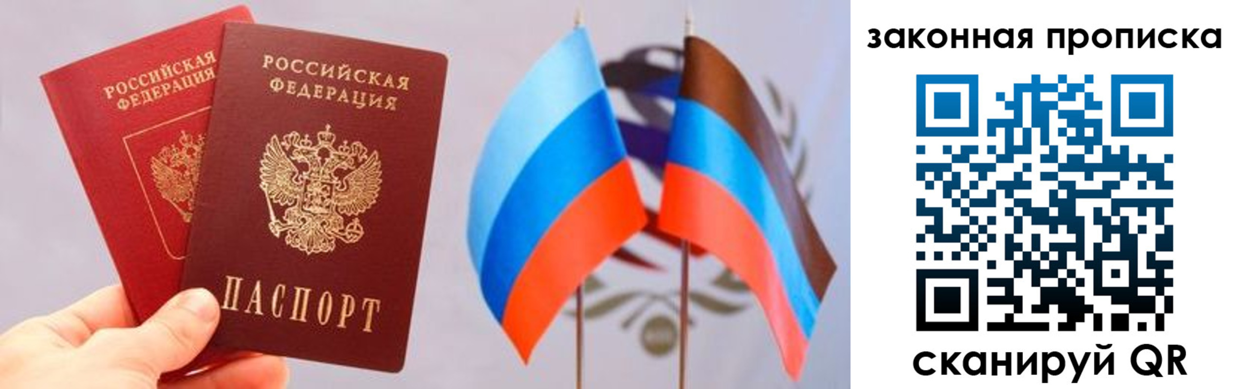 где прописаться в Великих Луках