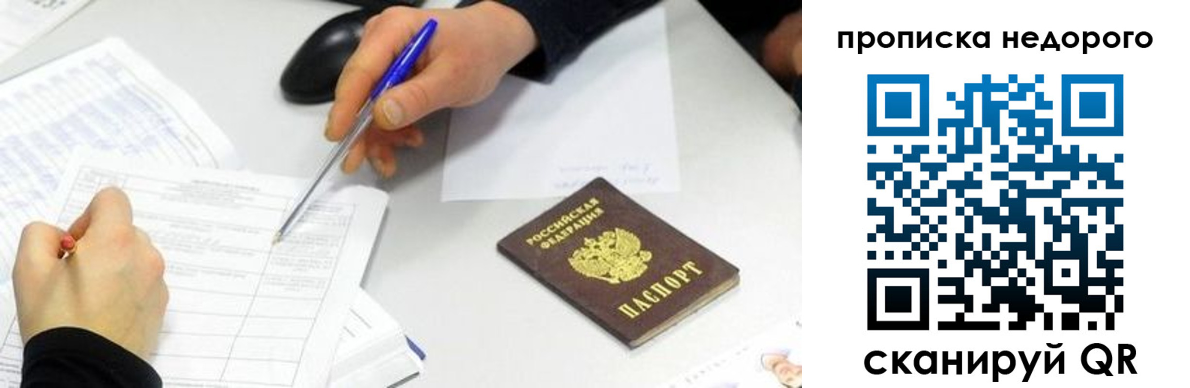 регистрация для дет. сада в Великих Луках