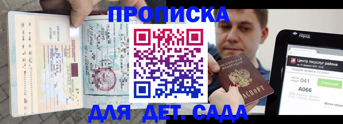 временная регистрация в Великих Луках