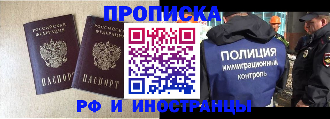временная регистрация собственник в Великих Луках