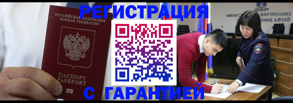 временная прописка в Великих Луках