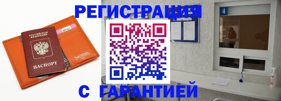 прописка от собственника в Великих Луках
