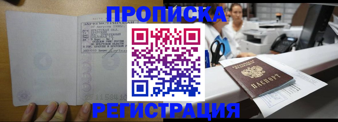 регистрация в Великих Луках