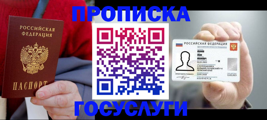 пропишу в квартире в Великих Луках