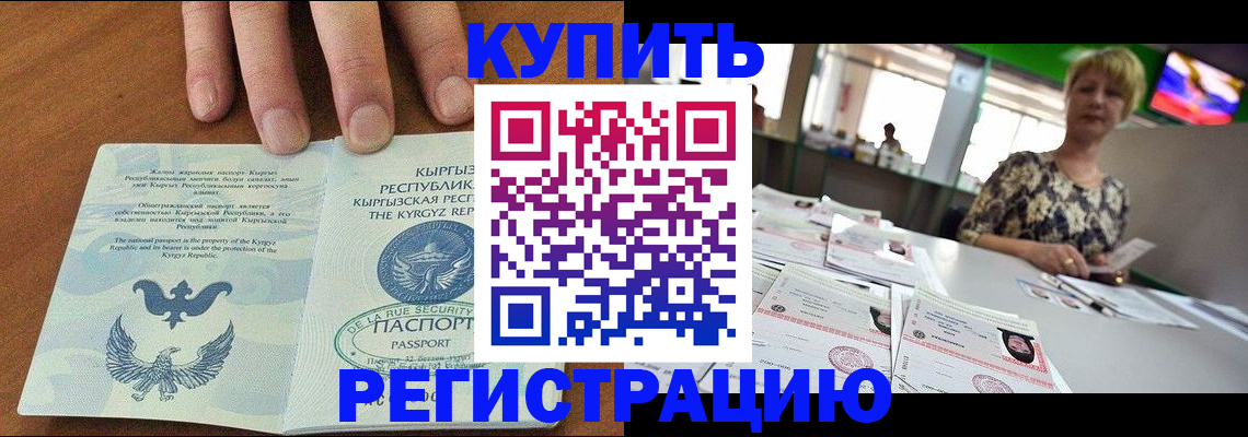 прописка от собственника в Великих Луках