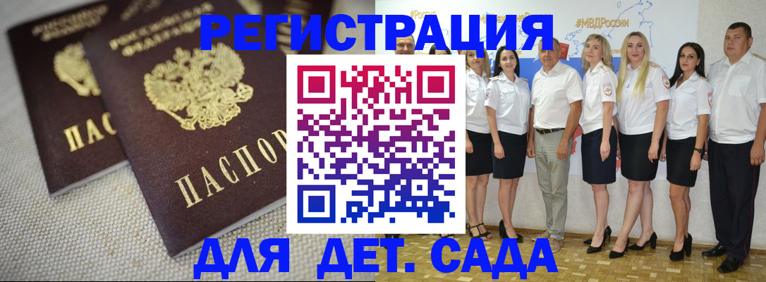 временная регистрация для всех в Великих Луках