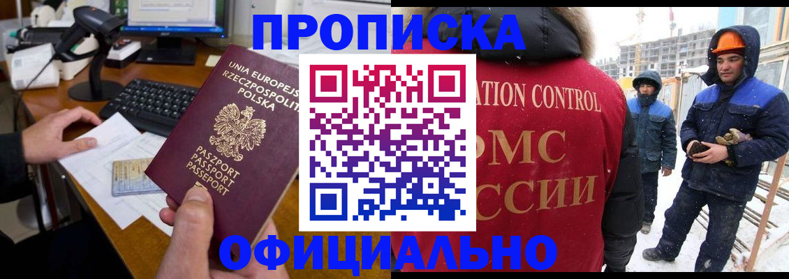 временная регистрация поиск в Великих Луках