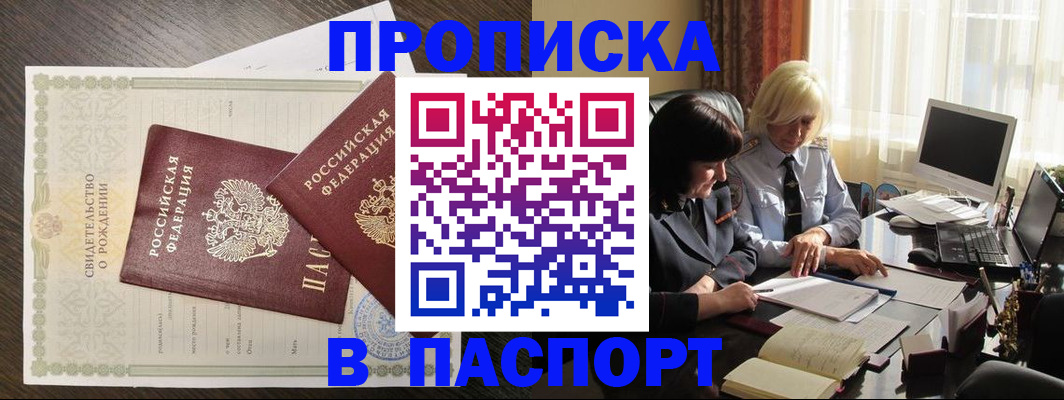 найти адрес прописки в Великих Луках